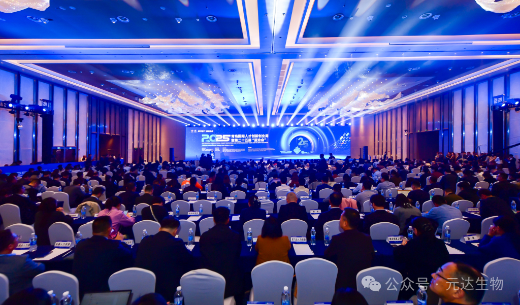 元达生物精彩亮相第25届蓝洽会，共绘蓝色经济创新蓝图