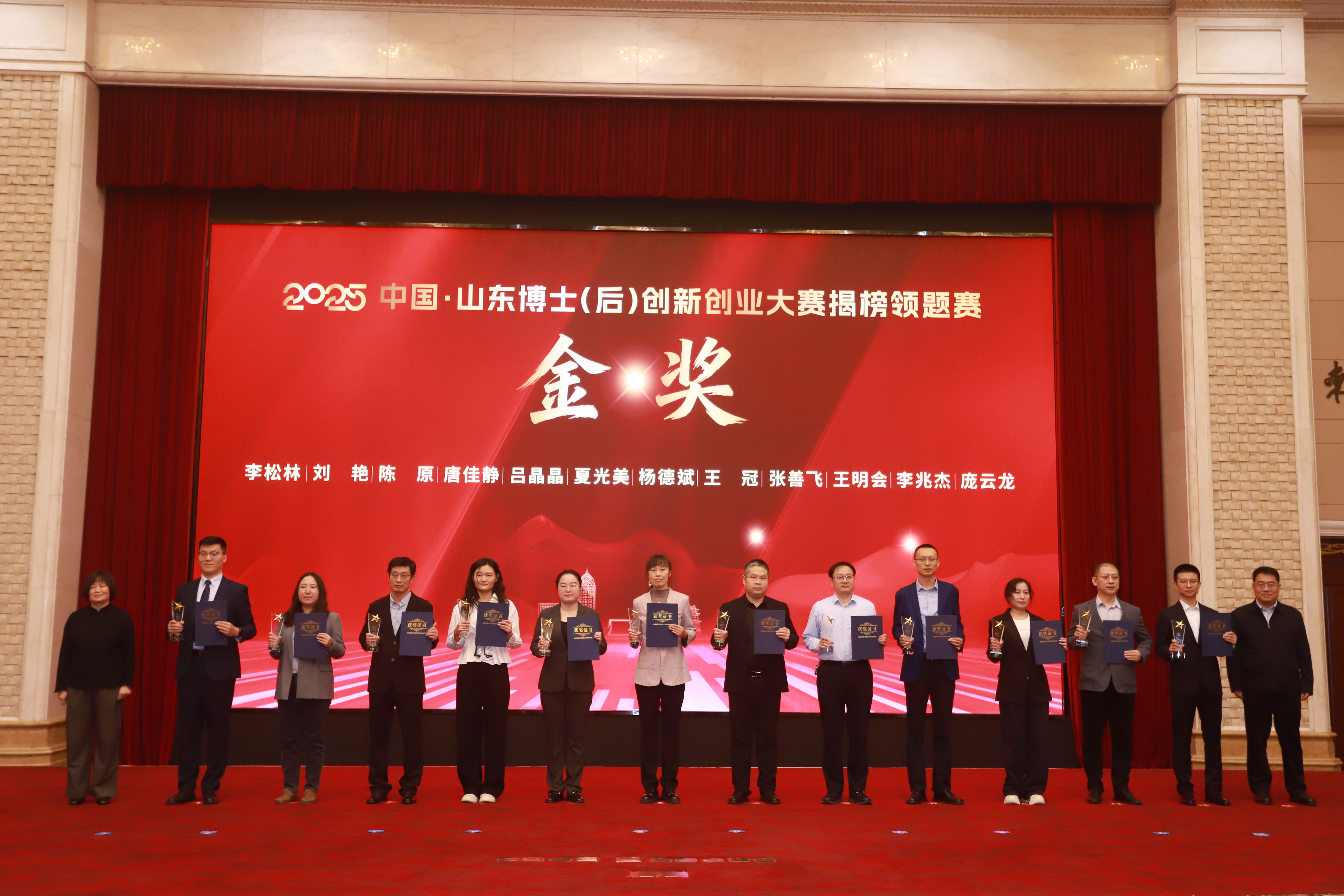 喜讯 | 李兆杰博士斩获2025中国·山东博士（后）创新创业大赛金奖！