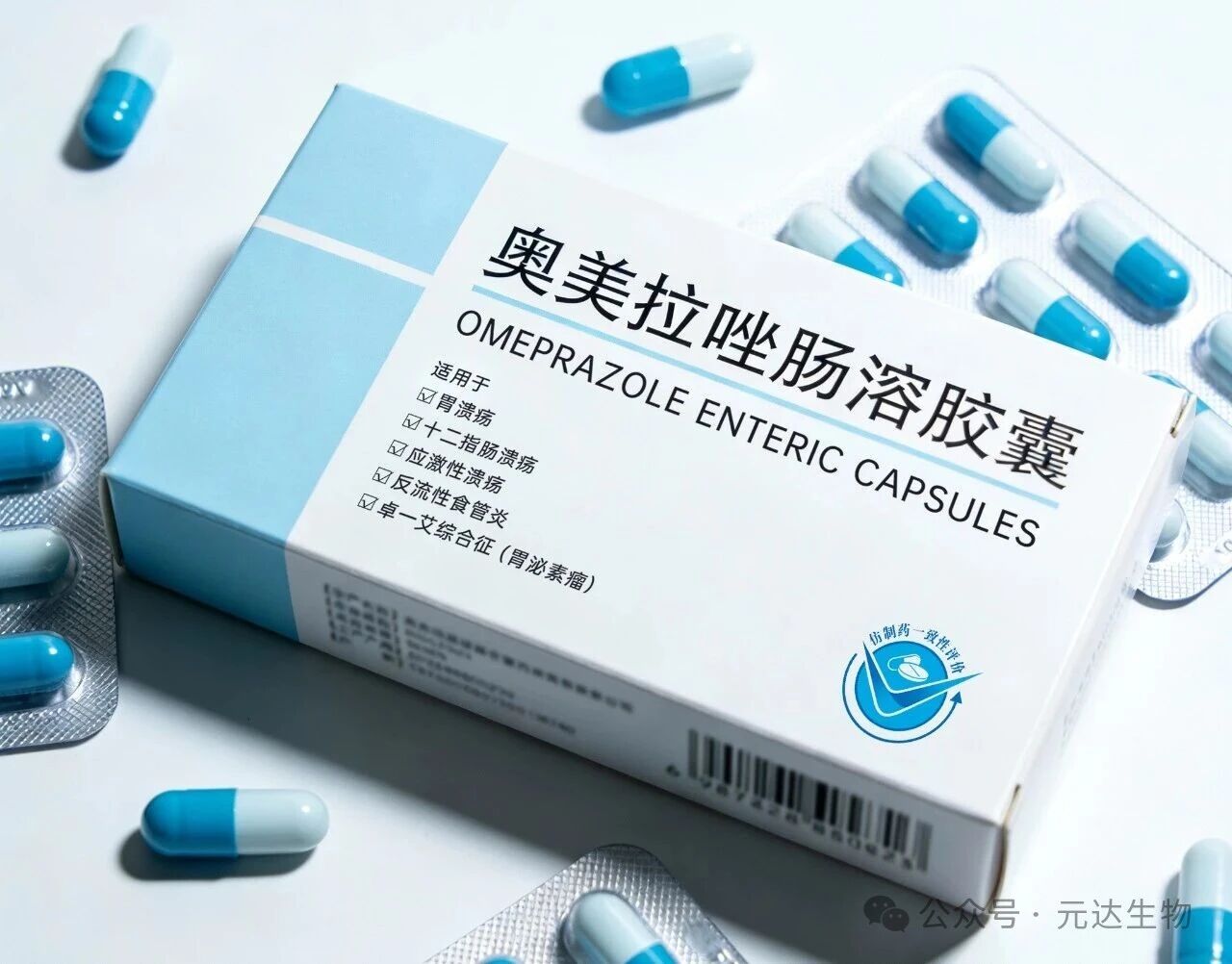 从“家庭神药”到“重点监控”，奥美拉唑为何被国家严管？科学护胃应该这样做