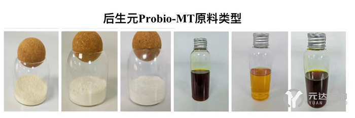 元达生物重磅推出国内首款辅助治疗口腔疾病的后生元原料—后生元Probio-MT(图3)