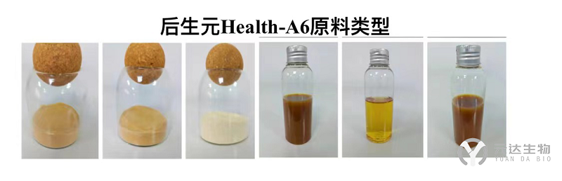 元达生物首推功能性后生元饲料原料：后生元Health-A6(图4)